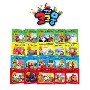 코코몽과 함께 좋은 습관 기르기 세트 - 한글버젼 (전20권)