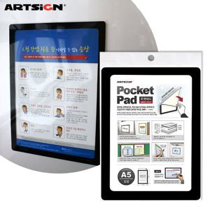 아트사인 A5 포켓패드8839 검정/메모패드/화이트보드/미니보드/A4메모보드