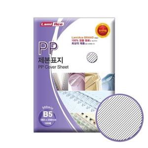 라미에이스 투명 PP사선제본표지 B5 500mic 100매/183x258mm  (1개)