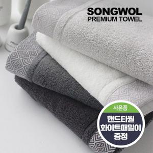 [송월타월] 명품타월 풍차 10장