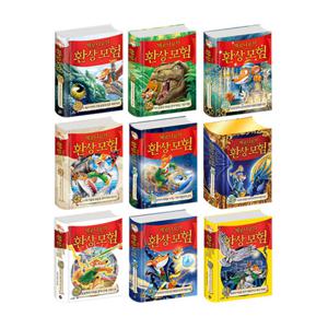 [사파리] 제로니모의 환상모험 21~29권 세트 (전9권)