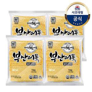 [대림냉동] 부산어묵얇은사각2 1,000g(냉동) x4개