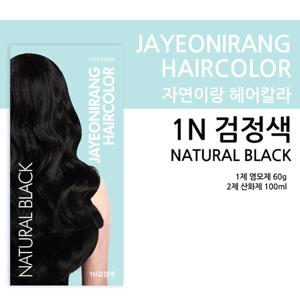 자연이랑 헤어컬러 염색약 1N(검정색)