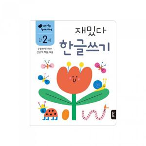 [블루래빗] 만 2세 재밌다한글쓰기