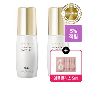 [+5ml 증정] 매스티나 화이트매스틱 6아워스 기미 앰플 대용량 펌프 30ml 1 +1 (총 60ml/정가 116,000원)
