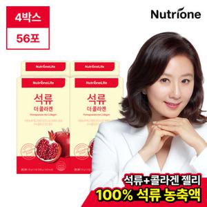 [뉴트리원]김희애 석류 더 콜라겐 젤리 4박스(56포) 석류콜라겐