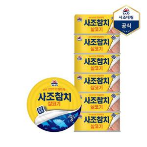 [사조대림]살코기참치(안심따개) 100g X 6캔 /참치캔/통조림