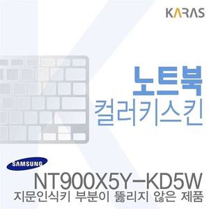 NT900X5Y-KD5W용노트 (삼성) NT900X5Y-KD5W용 노트북코팅칼라키