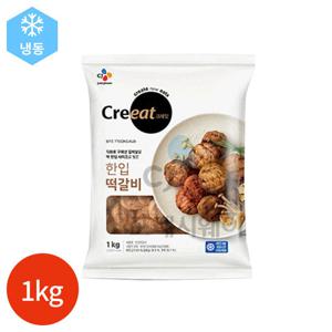 CJ 크레잇 한입 떡갈비 1kg