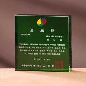 크리스탈 상패 F2455 감사패 공로패 기념패