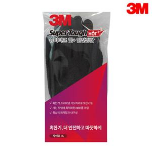 3M슈퍼터프 핫 겨울용장갑_기모처리된 폼코팅 보온장갑/3M장갑/안전장갑/슈퍼터프장갑