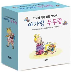 [키다리] 아가랑 두두랑 세트 9791157853601