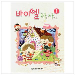 바이엘 하늘 자전거. 1