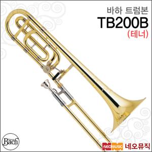 바하 트럼본 Bach Trombone TB200B / TB-200B 테너