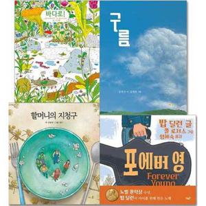 [바우솔] 누리과정 예술경험 필독서 세트 9788983898876