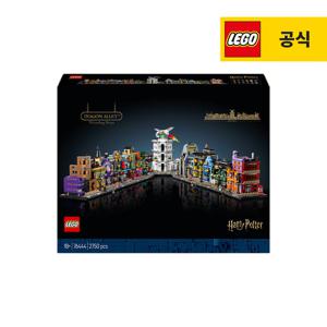 레고 해리포터 76444 다이애건 앨리  마법의 상점 [공식]