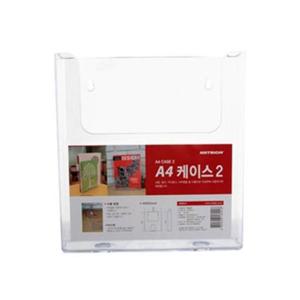 아트사인 DG케이스2 F4121 A4 카다로그꽂이 팜플렛