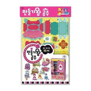 [애플비북스] 만들기왕 공주