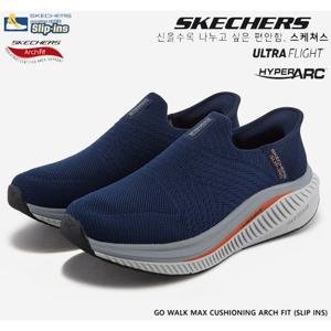 [스케쳐스] 남성  고워크 맥스쿠셔닝 아치핏 (슬립인스) SP0MWCFX082 KT