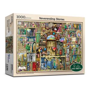 직소퍼즐 풍경 명화 네버엔딩 스토리 1000피스 PL1330