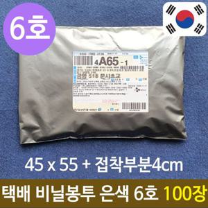 택배 봉투 비닐 포장 은색 쇼핑몰 의류 튼튼 6호100장 택배봉투 택배포장지 택배포장봉투 택배포장 택배비