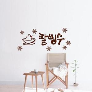 아트박스/낭만창고 ijs007-여름엔 팥빙수 중형