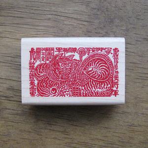 아트박스/스탬프 하우스 [전통문화]삼재부(호랑이)