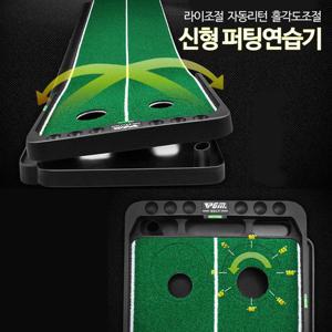 신형 퍼팅매트 스윙 골프용품 골프연습기 연습매트 퍼팅매트 골프연습기 퍼팅연습기 연습매트 골프용품 퍼팅연습 퍼팅용품 골프연습 연습용품 신형퍼팅매트
