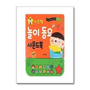 [제이북스]키즈팡 사운드북  놀이 동요