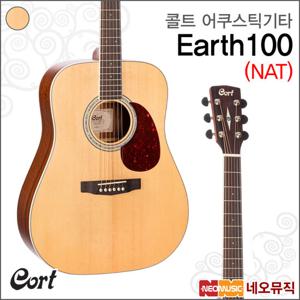 콜트 Earth100/NAT 어쿠스틱기타 /통기타 +풀옵션
