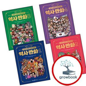 홍진경김라엘의 공부왕 찐천재 역사 만화 1 + 2 + 3 + 4 (전4권) 세트