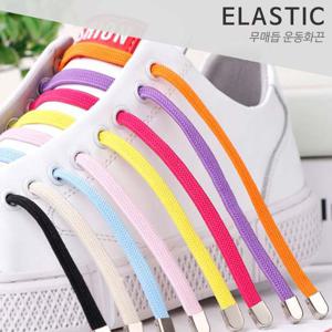 매듭없는 신발끈/무매듭 신발끈 매듭없는 운동화끈