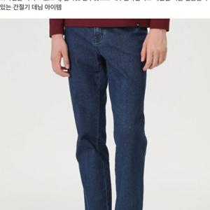 [엘르골프]남성 간절기 일자핏 데님팬츠6K51608