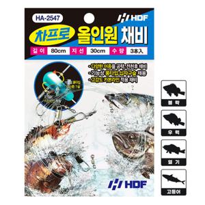 해동 HA-2547 차프로 올인원 채비 3본 볼락 우럭 열기