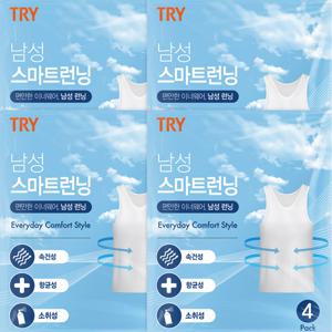 [트라이] 남성 기능성 스마트런닝 4매세트