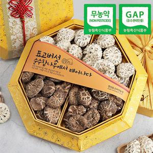 [웰굿]무농약GAP인증 표고버섯 팔각화고세트(백화고,흑화고)