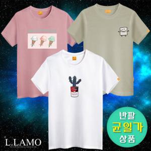 엘라모 가성비 반팔티셔츠 균일가 모음 S~4XL 무료배송