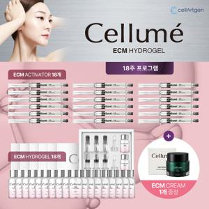 [Cellume] 쎌루메 ECM앰플 시크릿 패키지