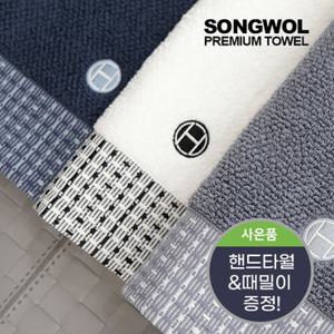 [송월타월] 호텔컬렉션 톤 10장