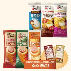명랑핫도그 3가지맛 핫도그 구성 (6개입) + 소스 모음전