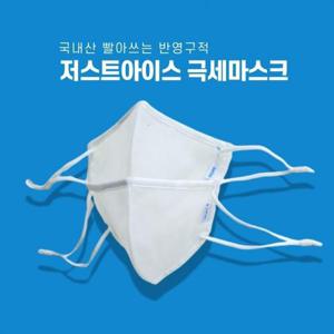 저스트아이스 여름 사우나 빨아쓰는 쿨 수영장 극세마스크