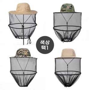 해충방지 모기장 방충모자(색상 택1)/낚시 벌초모자