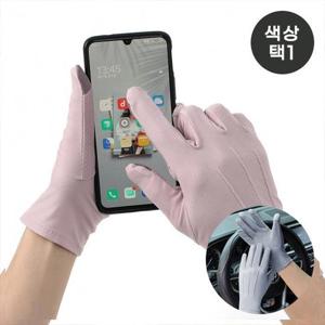 심플 여성 스포츠 터치장갑(색상 택1)/등산 스마트폰장갑