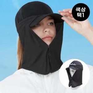 쿨써머 자외선차단 캡 선가드(색상 택1) 목보호 햇빛가리개