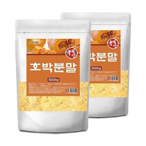 [엄마애손] 국내산 늙은호박 분말 500g 2개