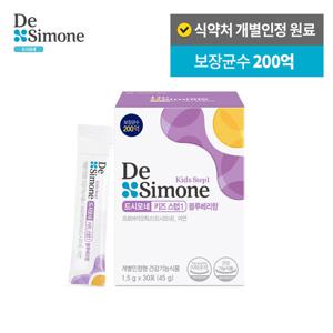 드시모네 키즈 스텝1 블루베리향 1박스(1개월분/보장균수 200억)