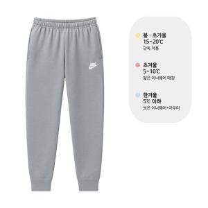 나이키 NSW 클럽 기모 츄리닝 바지 BV2671-073