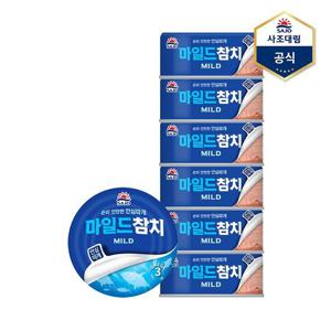 [사조대림]마일드참치(안심따개) 85g X 6캔 /참치캔/통조림