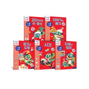 기탄교육 맛있는 빵 수학 STEP2 세트(7~8세용/전5권)