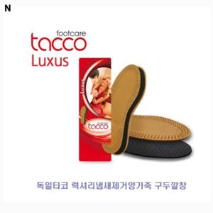 독일타코 럭셔리냄새제거양가죽 구두깔창